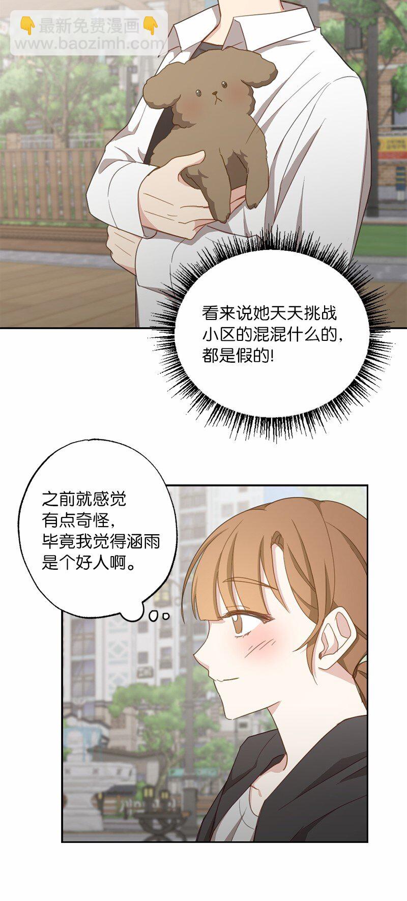 51 想要靠近一点(1/2)-第51话