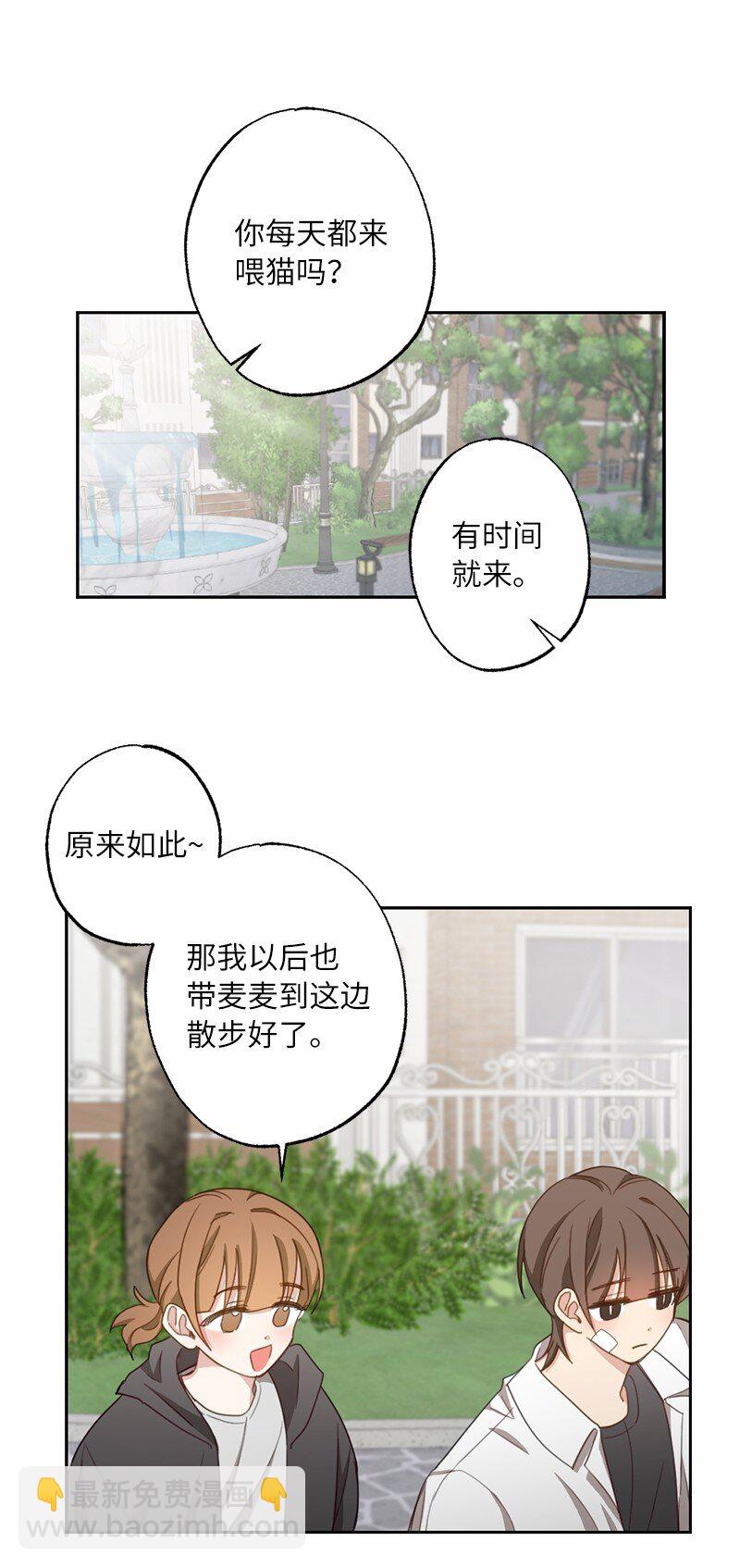 51 想要靠近一点(1/2)-第51话