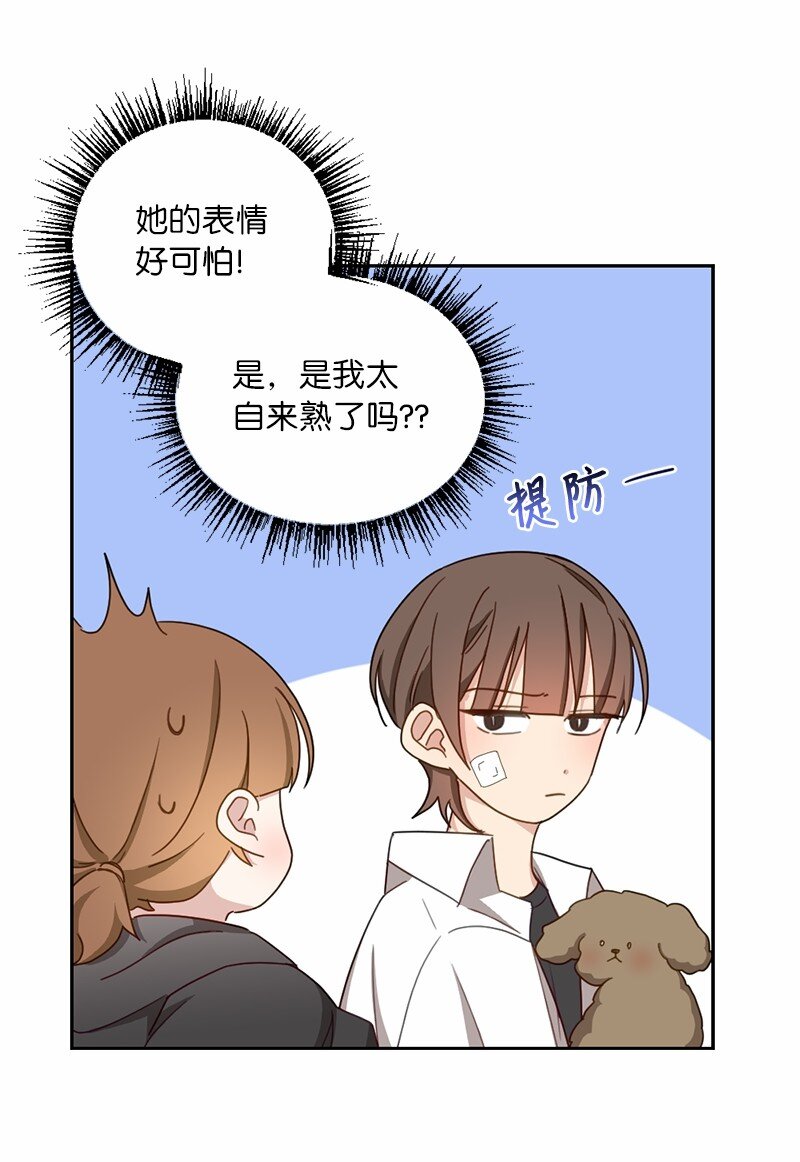 51 想要靠近一点(1/2)-第51话