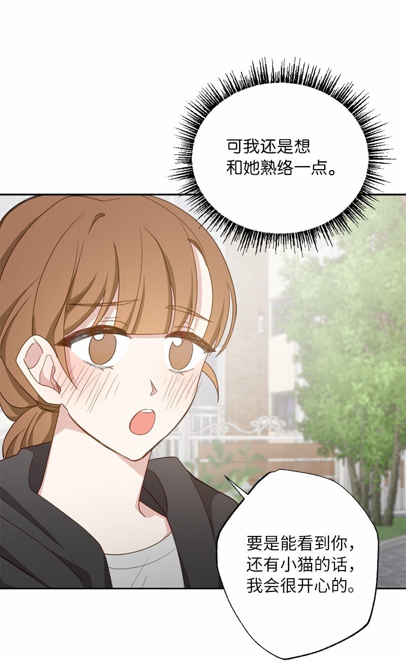51 想要靠近一点(1/2)-第51话
