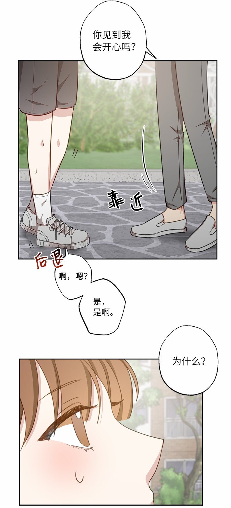 51 想要靠近一点(1/2)-第51话