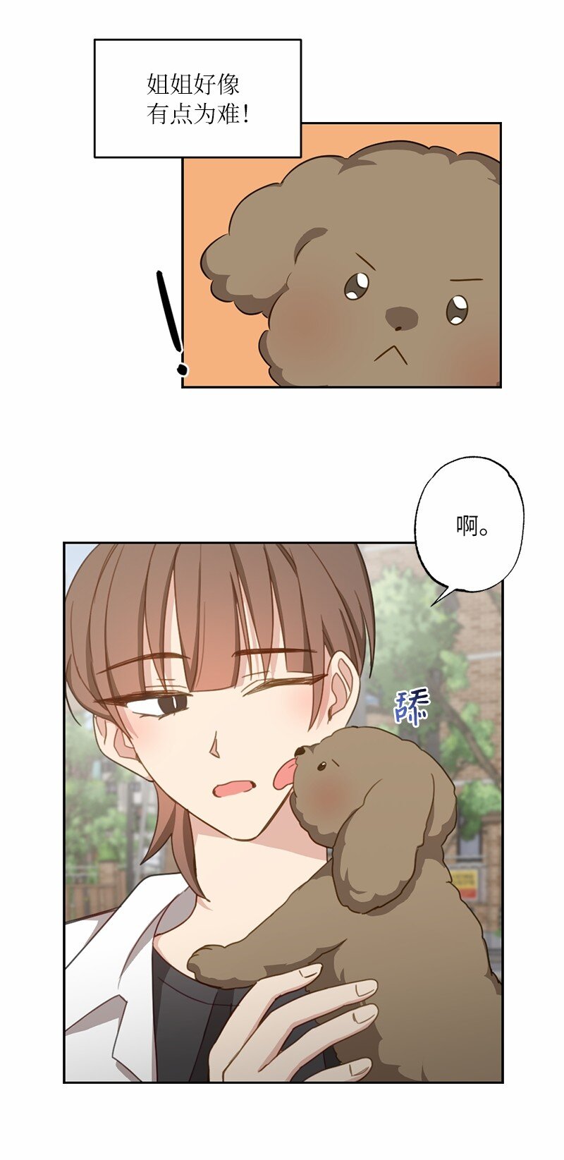 51 想要靠近一点(1/2)-第51话