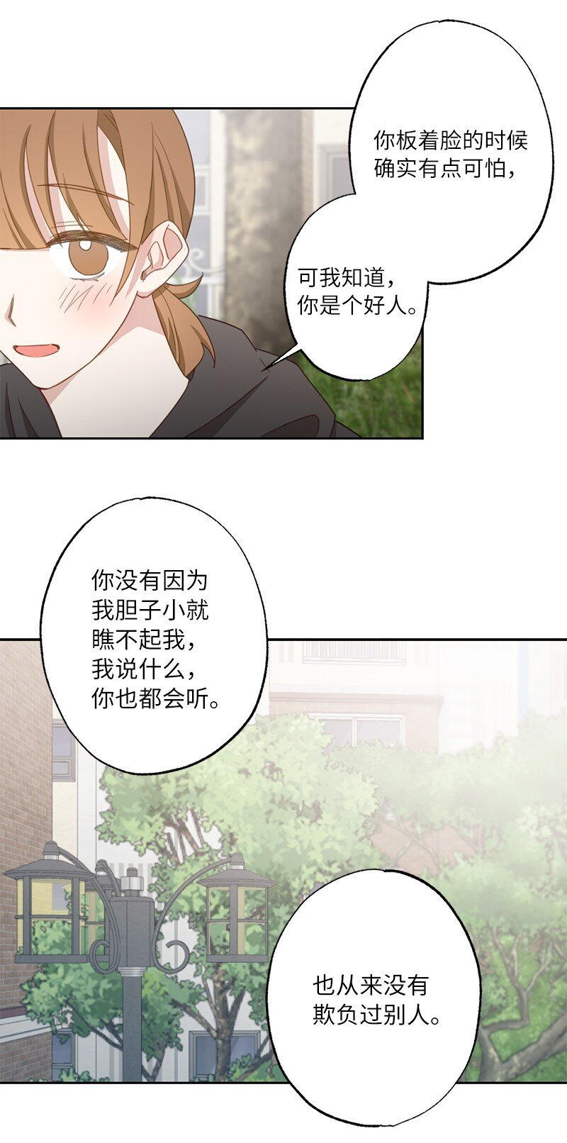 51 想要靠近一点(1/2)-第51话