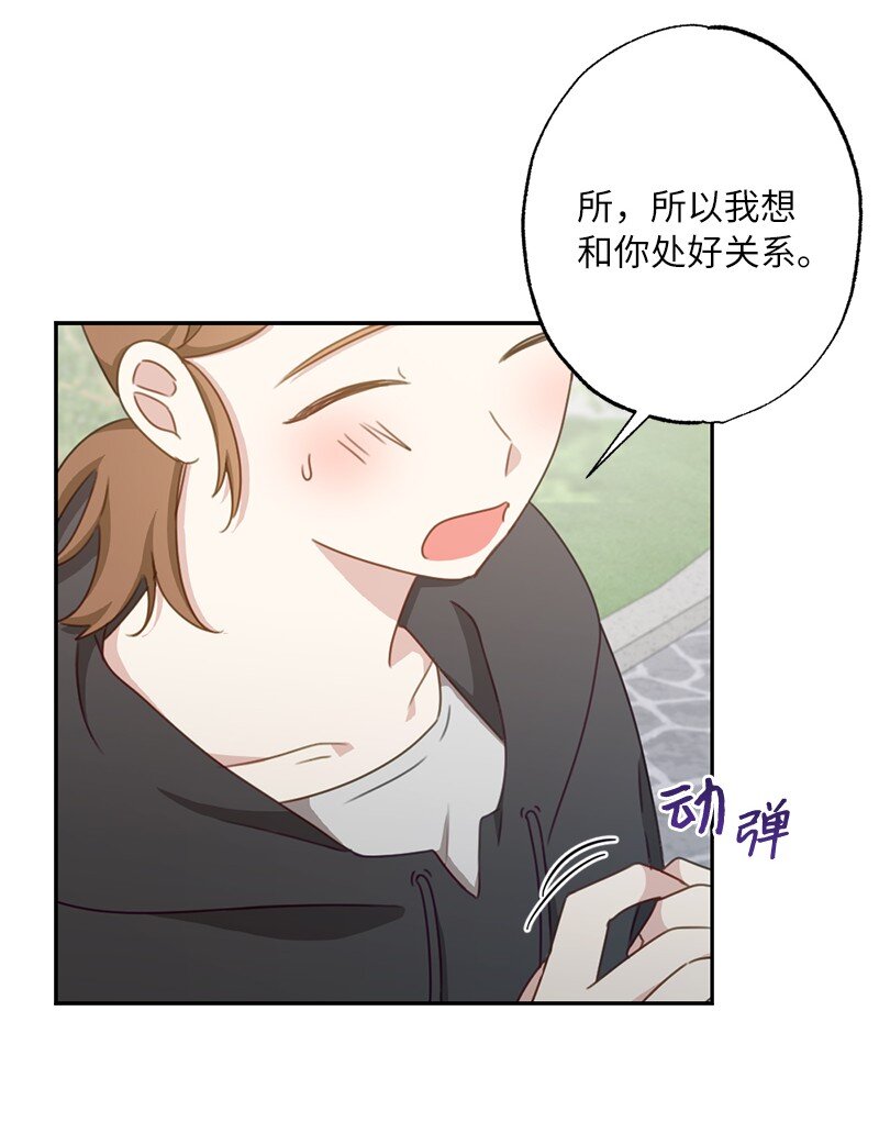 51 想要靠近一点(1/2)-第51话