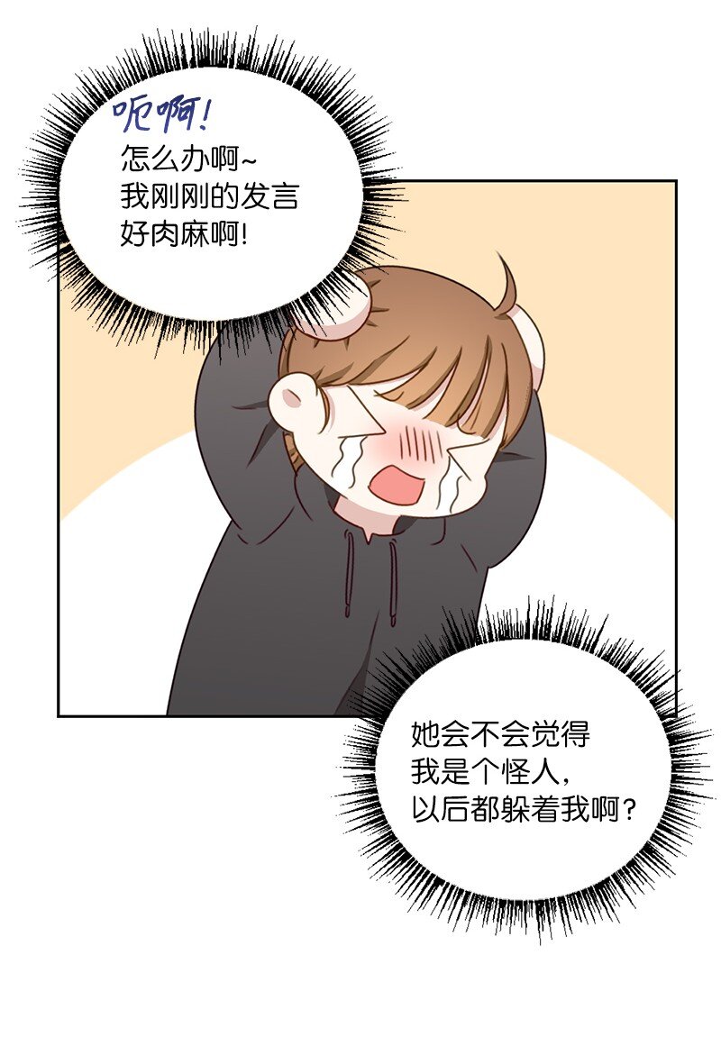 51 想要靠近一点(1/2)-第51话