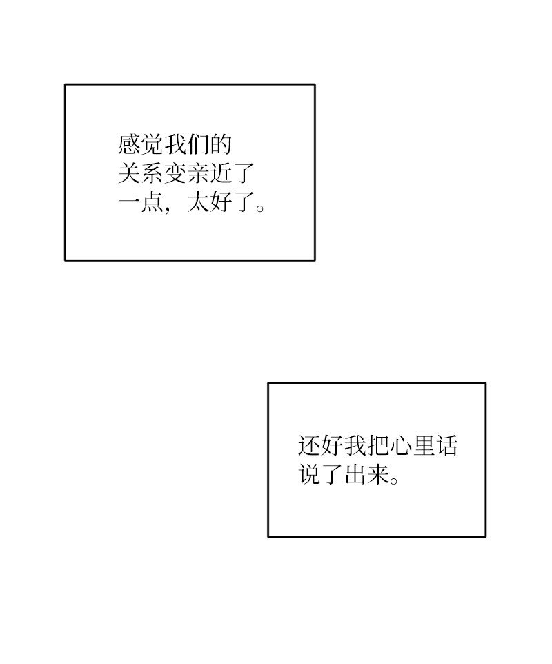 51 想要靠近一点(1/2)-第51话