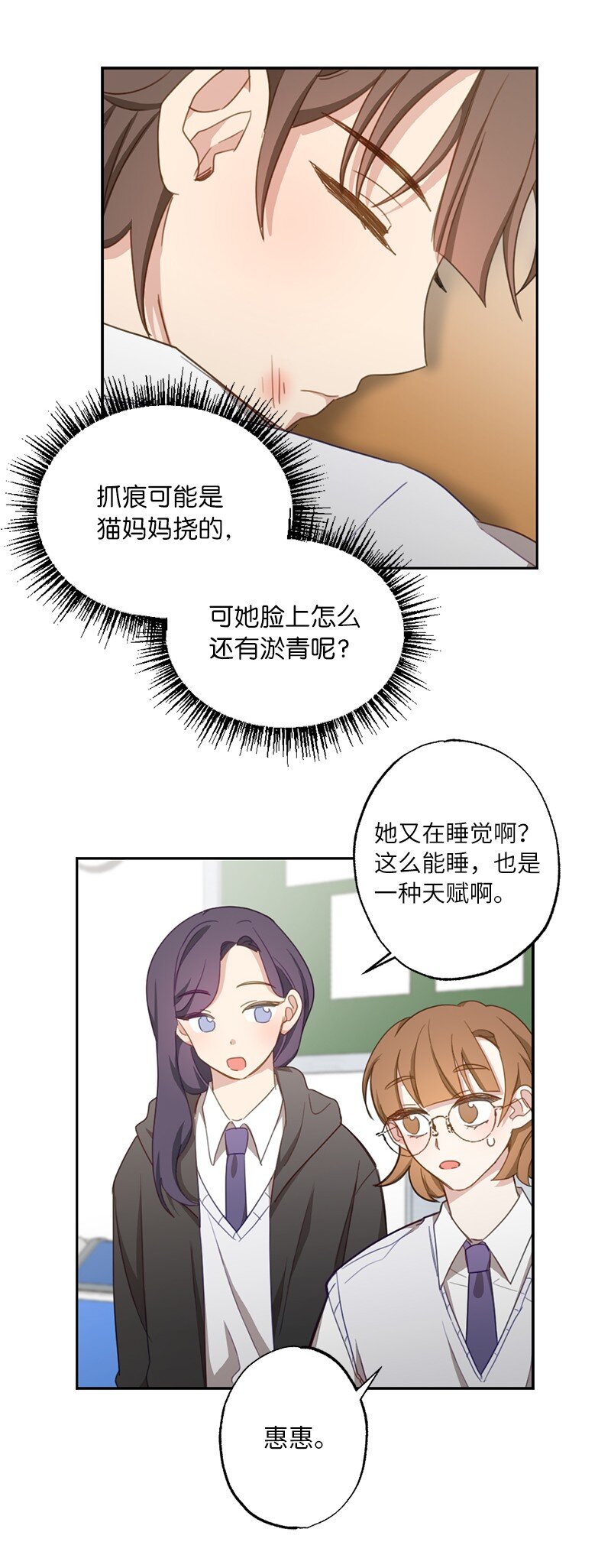 51 想要靠近一点(1/2)-第51话