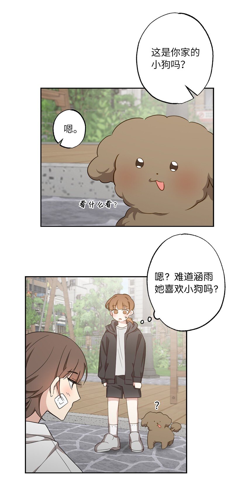 51 想要靠近一点(1/2)-第51话