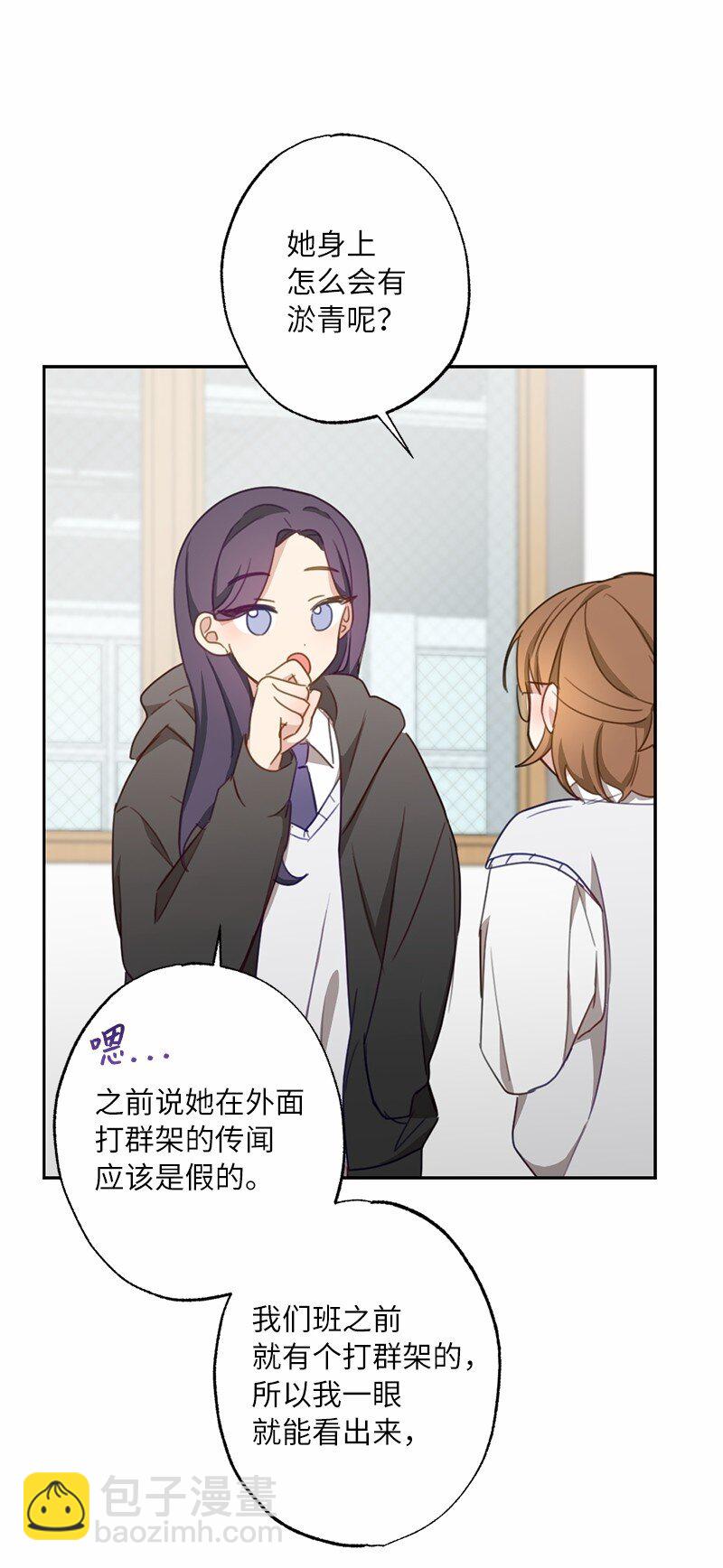 51 想要靠近一点(1/2)-第51话