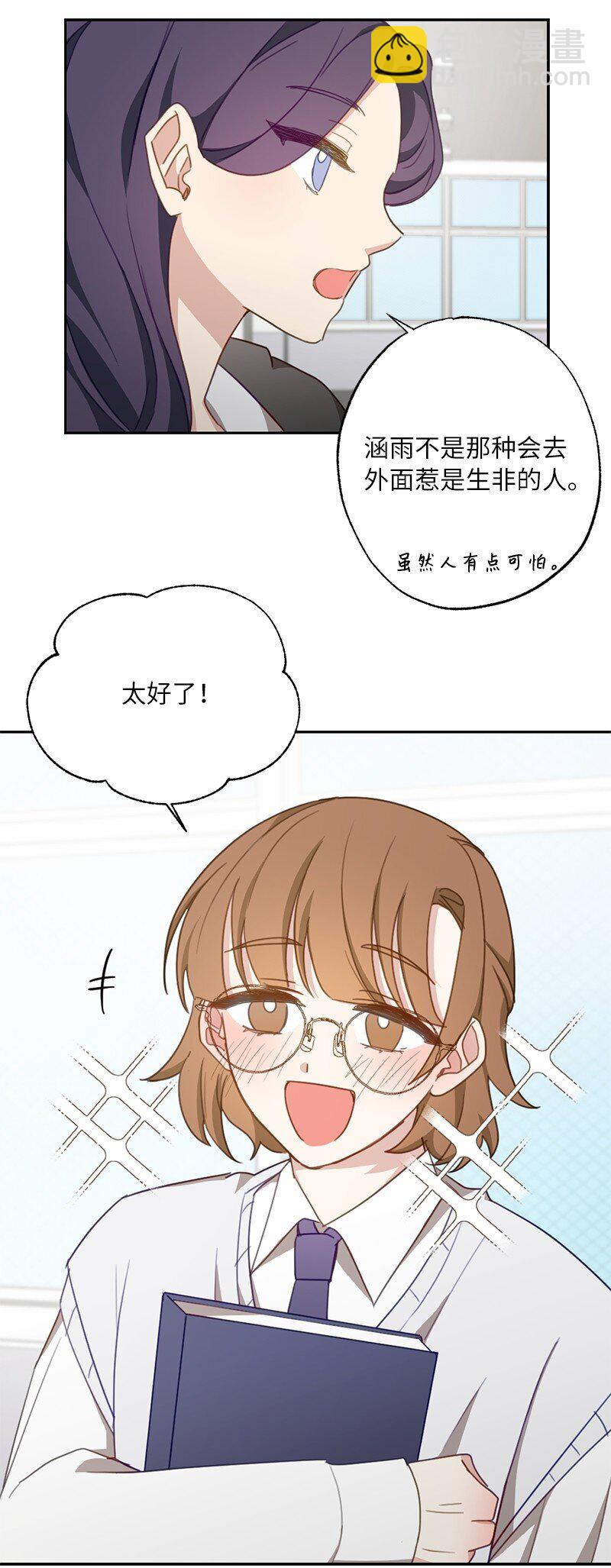 51 想要靠近一点(1/2)-第51话