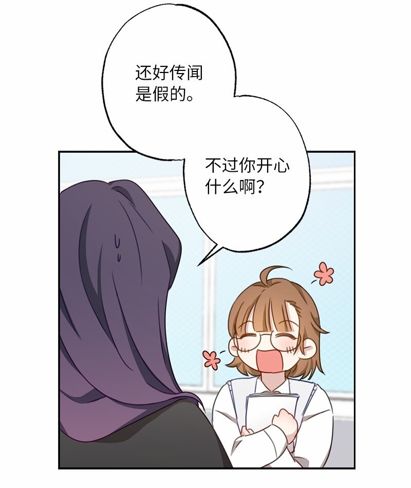 51 想要靠近一点(1/2)-第51话