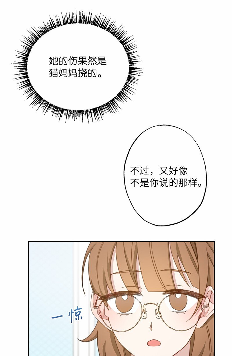 51 想要靠近一点(1/2)-第51话