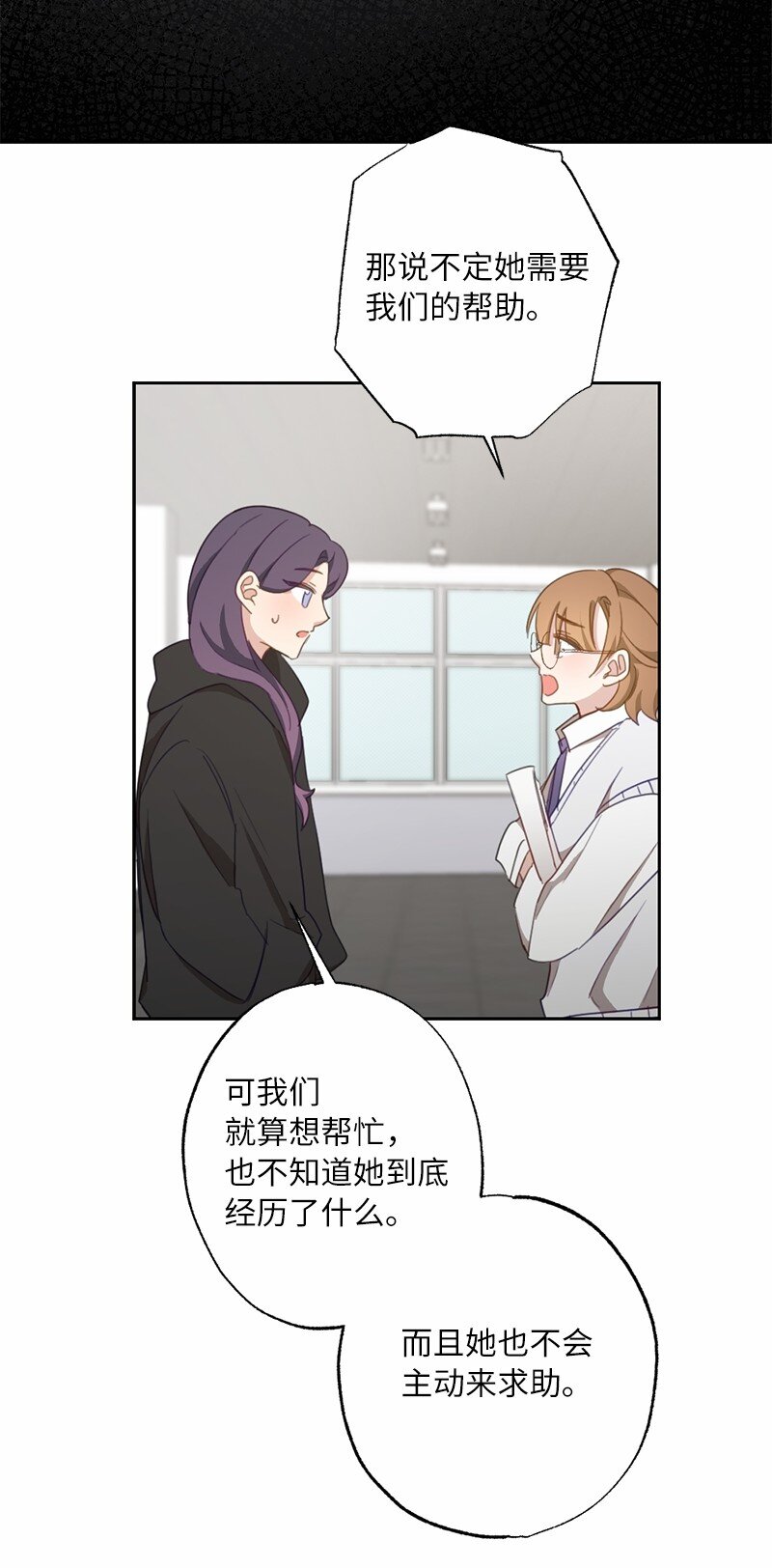 51 想要靠近一点(1/2)-第51话