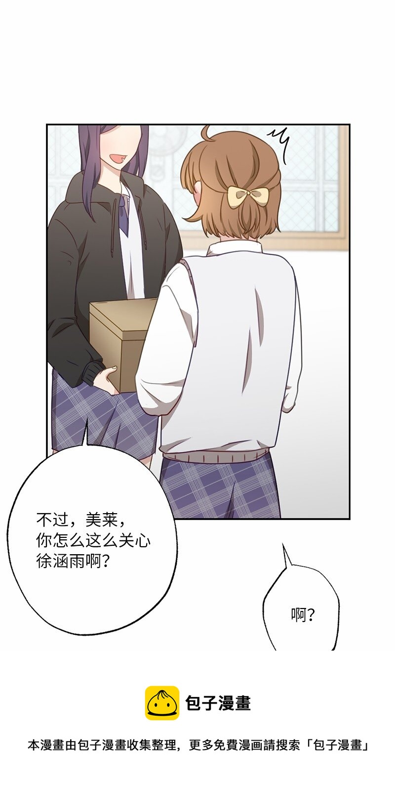 51 想要靠近一点(1/2)-第51话
