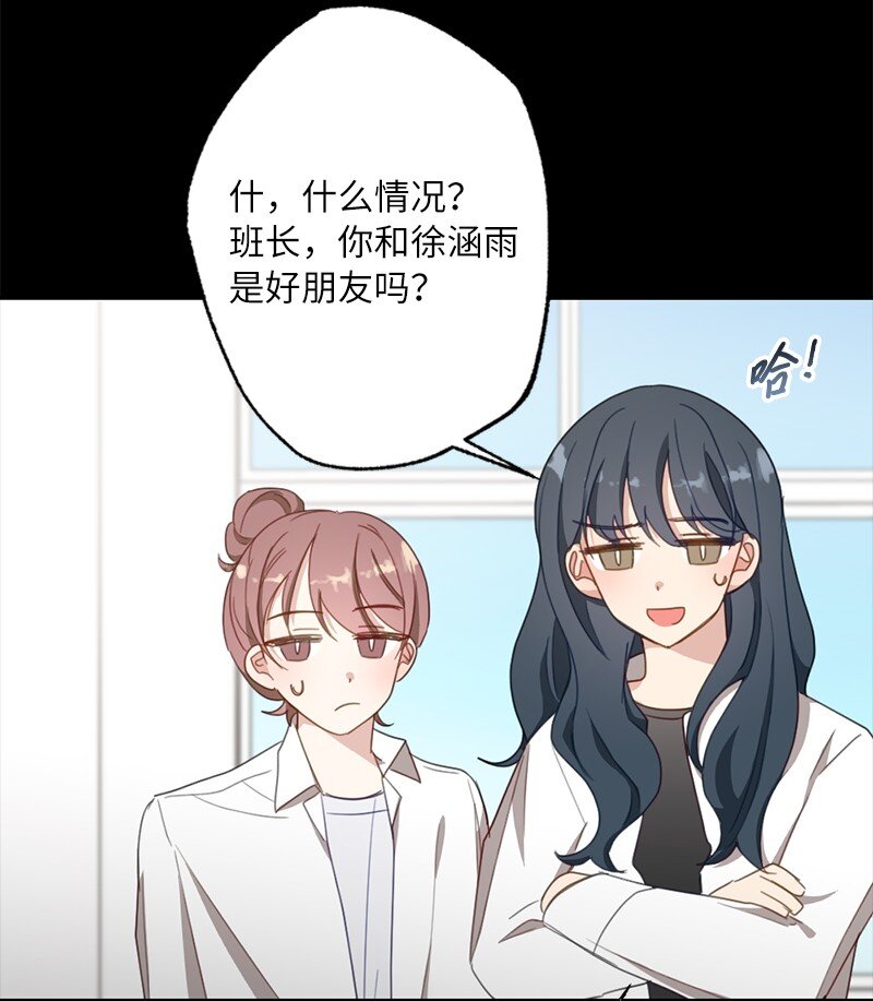 53 搞好关系大作战(1/2)-第53话