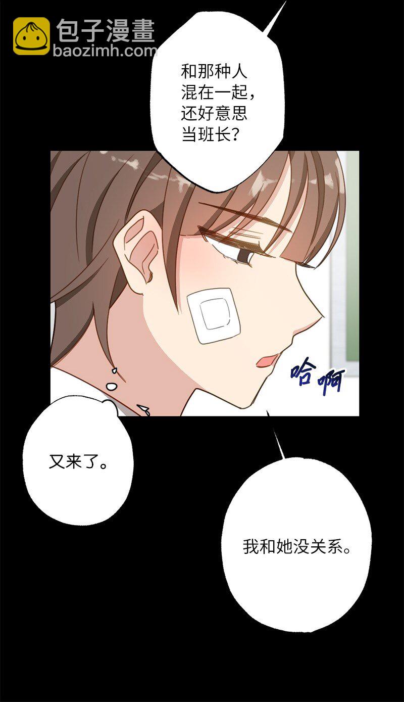 53 搞好关系大作战(1/2)-第53话