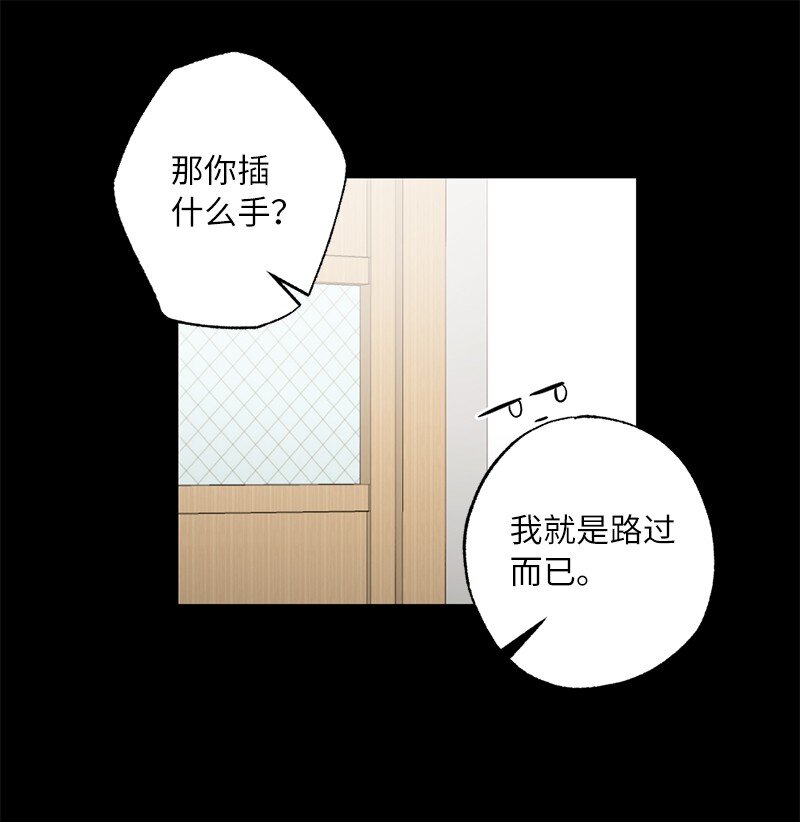 53 搞好关系大作战(1/2)-第53话