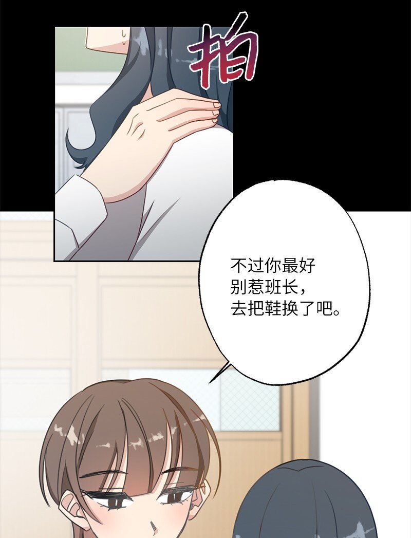 53 搞好关系大作战(1/2)-第53话