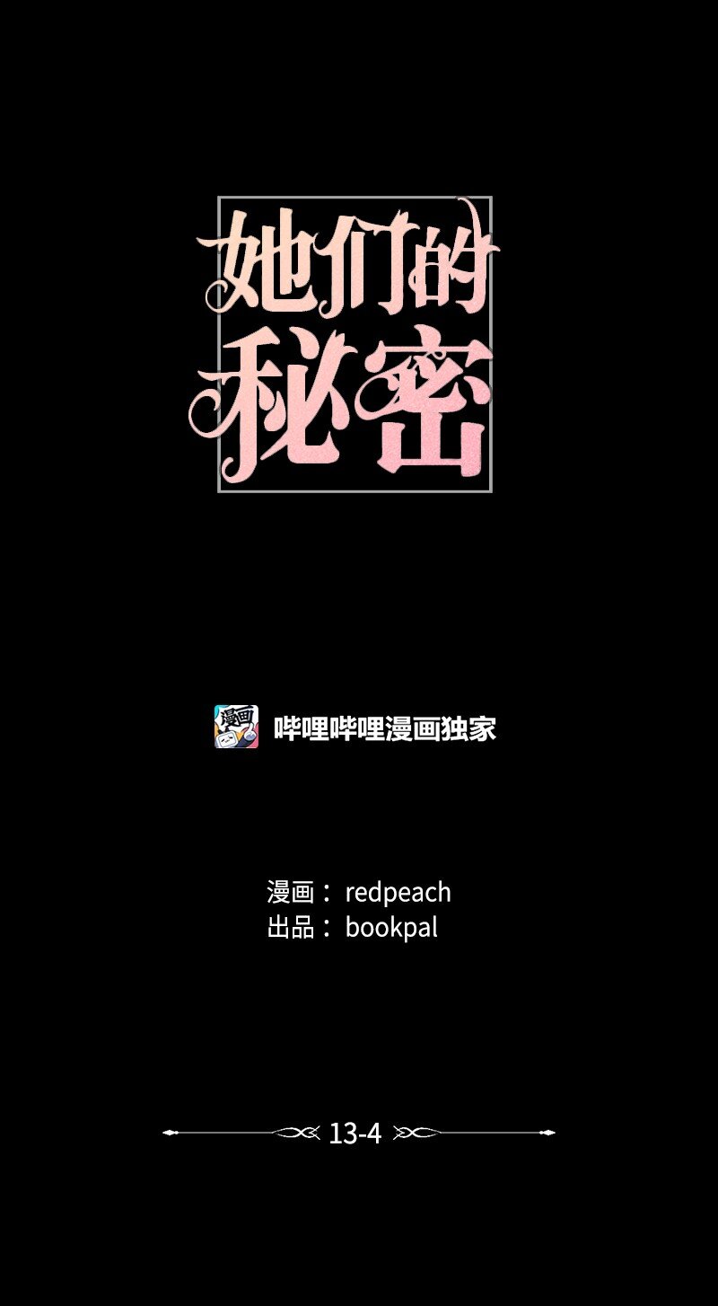 53 搞好关系大作战(1/2)-第53话