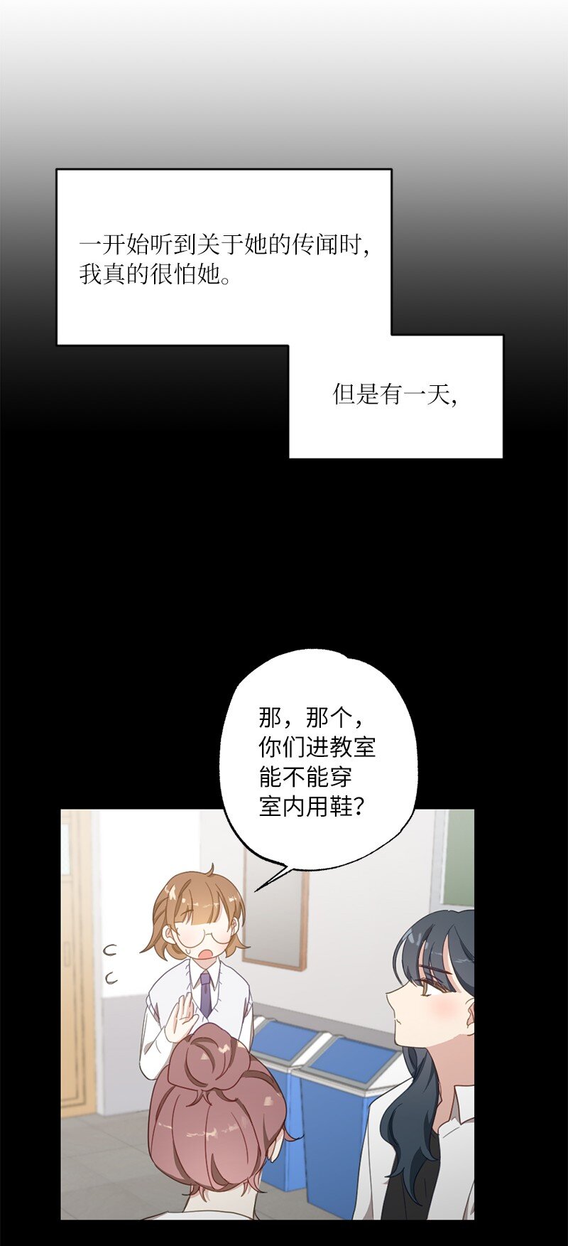 53 搞好关系大作战(1/2)-第53话