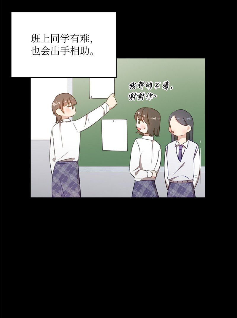 53 搞好关系大作战(1/2)-第53话