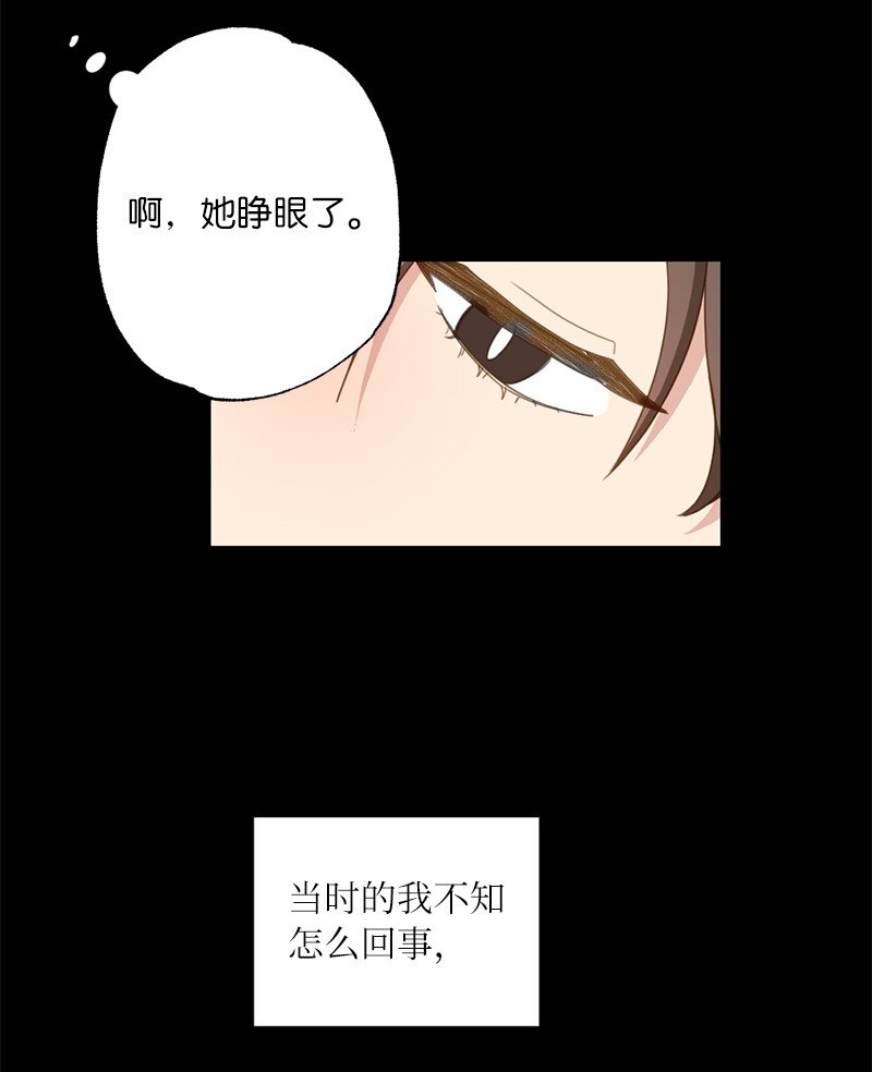 53 搞好关系大作战(1/2)-第53话