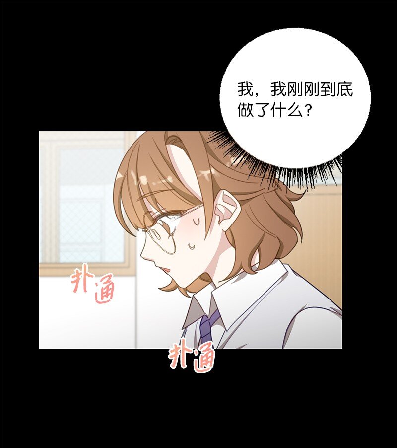 53 搞好关系大作战(1/2)-第53话