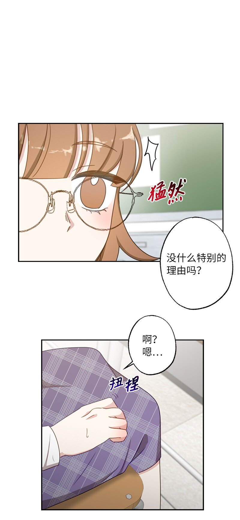 53 搞好关系大作战(1/2)-第53话