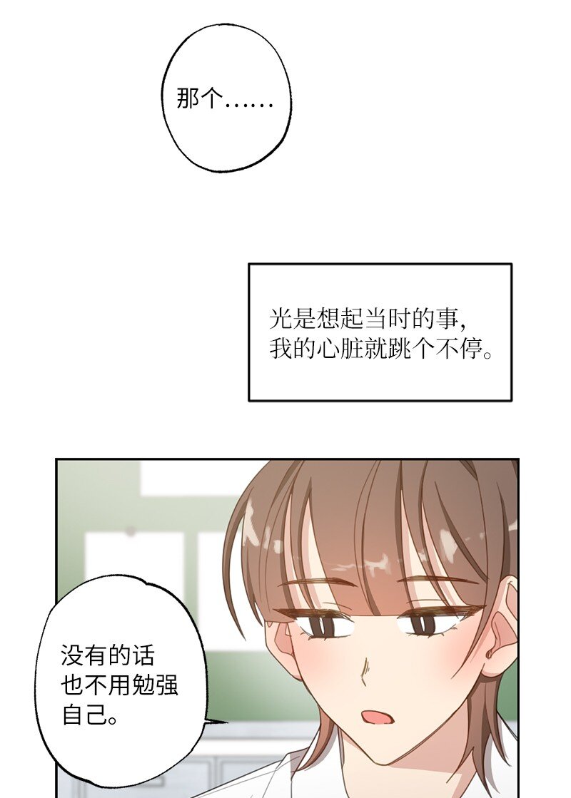53 搞好关系大作战(1/2)-第53话