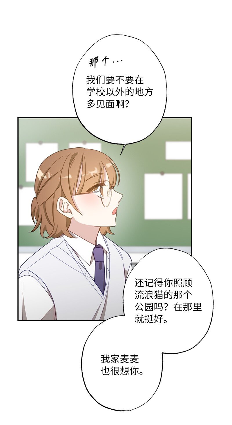 53 搞好关系大作战(1/2)-第53话
