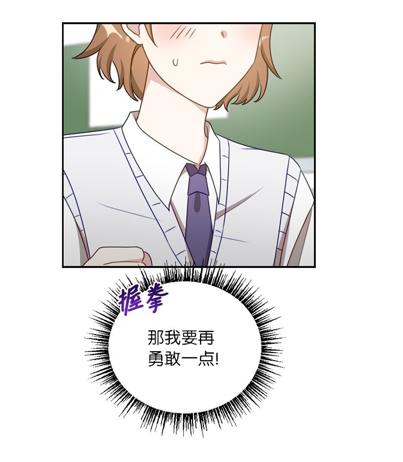 53 搞好关系大作战(1/2)-第53话
