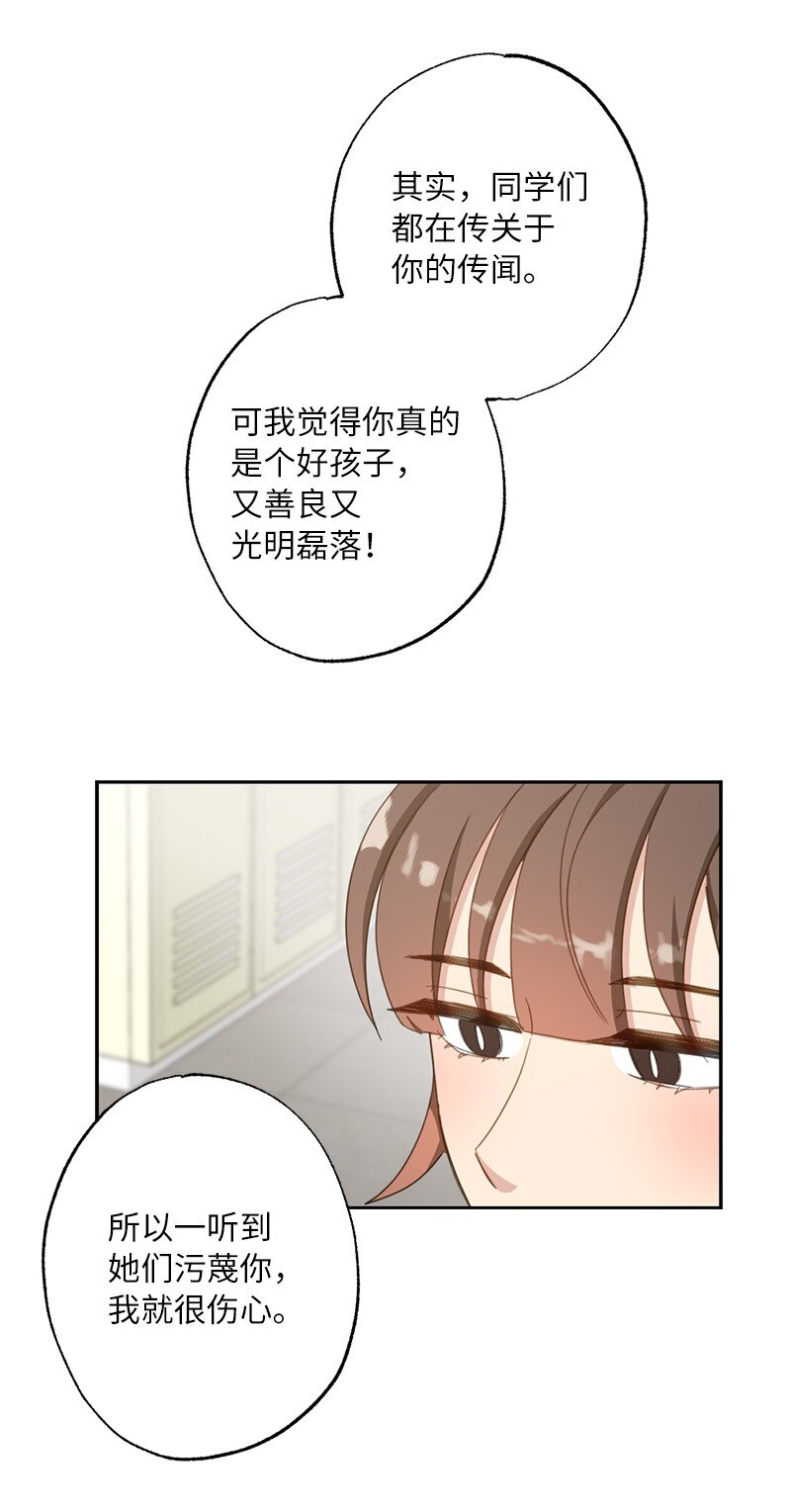 53 搞好关系大作战(1/2)-第53话