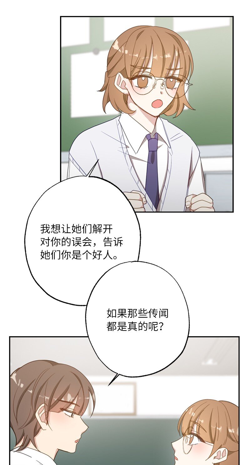 53 搞好关系大作战(1/2)-第53话