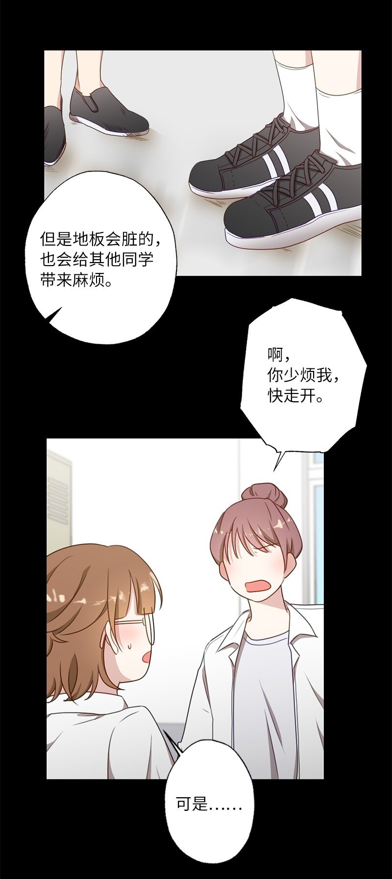 53 搞好关系大作战(1/2)-第53话