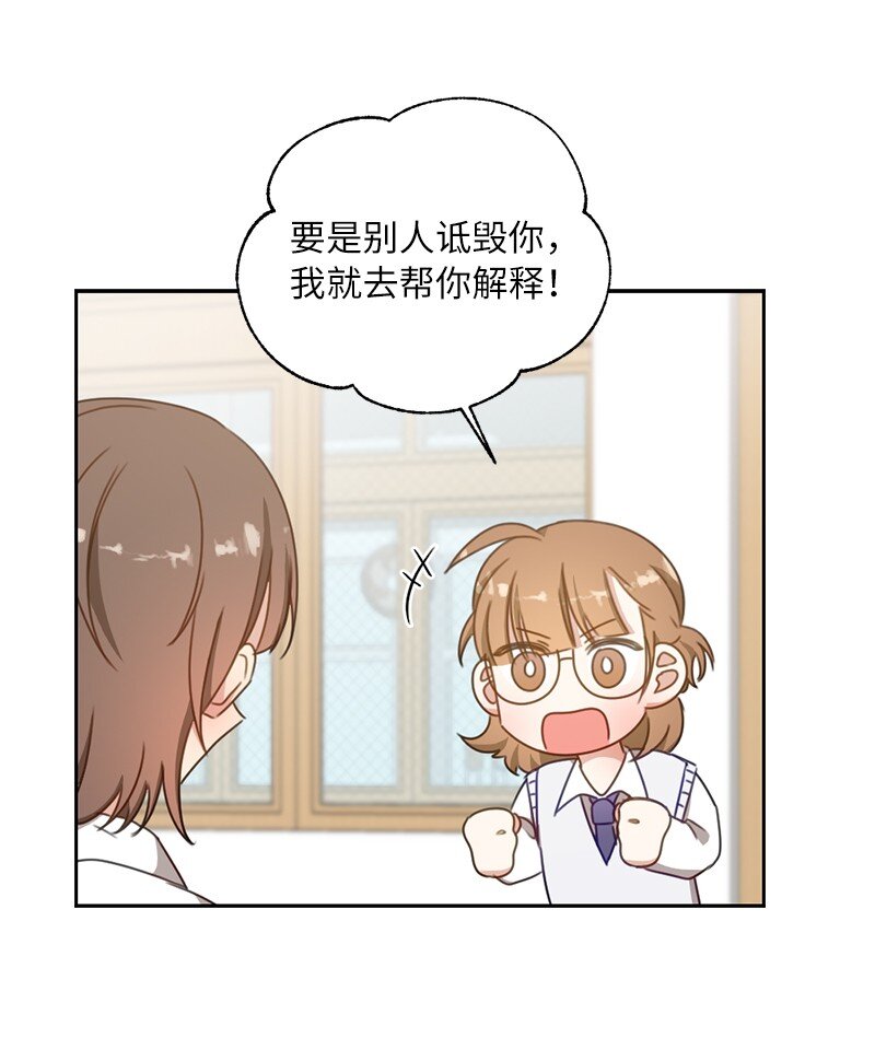 53 搞好关系大作战(1/2)-第53话