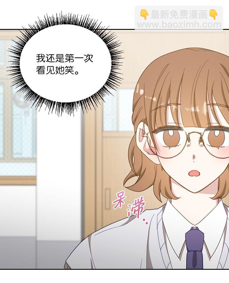 53 搞好关系大作战(1/2)-第53话