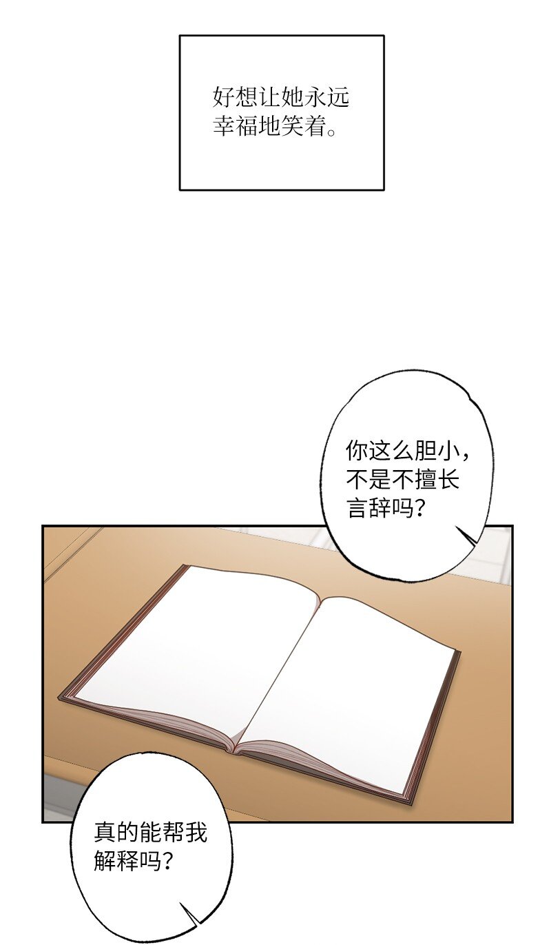 53 搞好关系大作战(1/2)-第53话