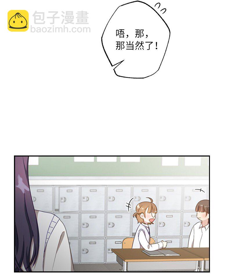 53 搞好关系大作战(1/2)-第53话