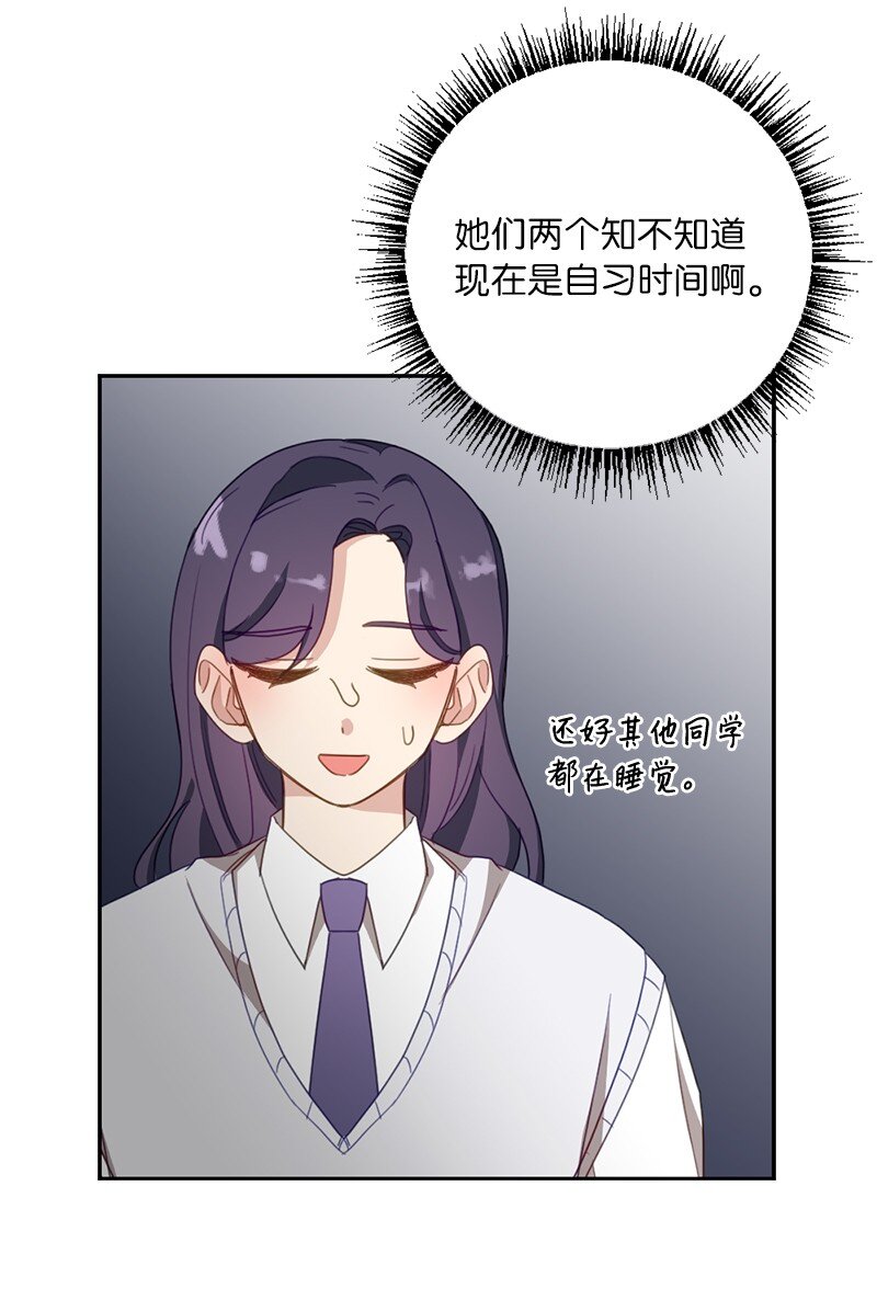 53 搞好关系大作战(1/2)-第53话
