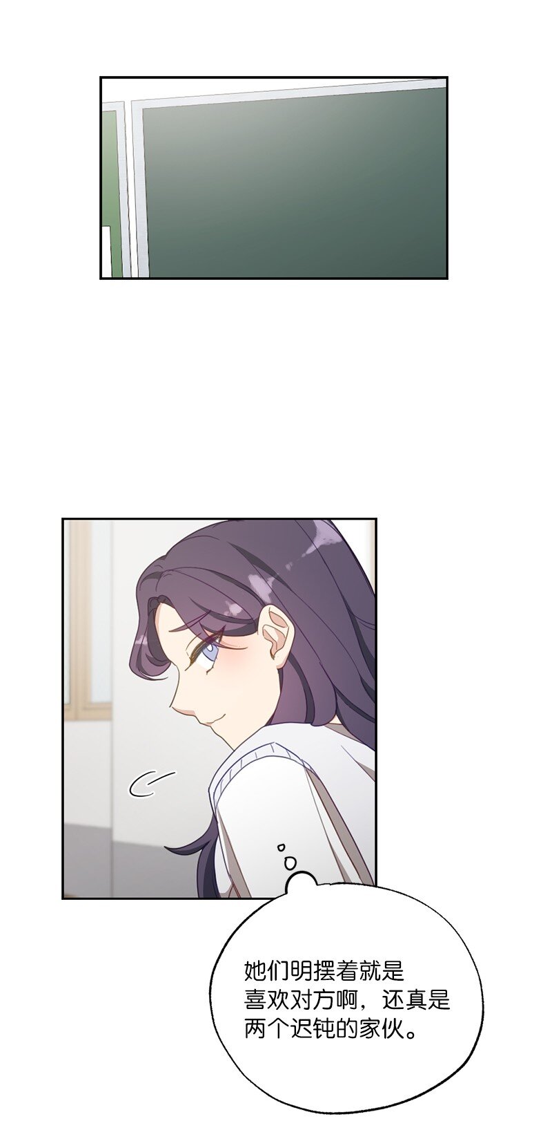 53 搞好关系大作战(1/2)-第53话