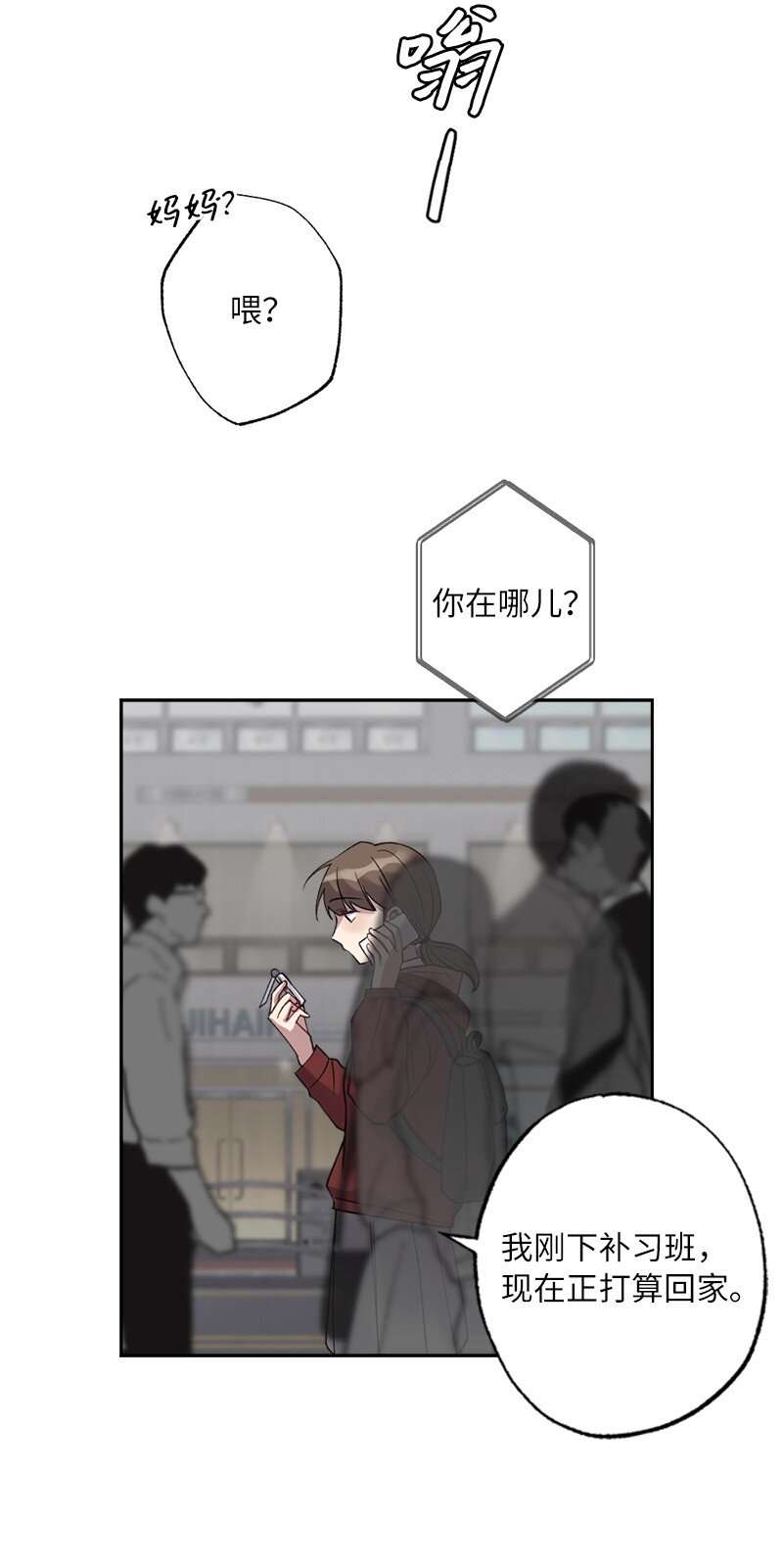 55 强压之下(1/2)-第55话