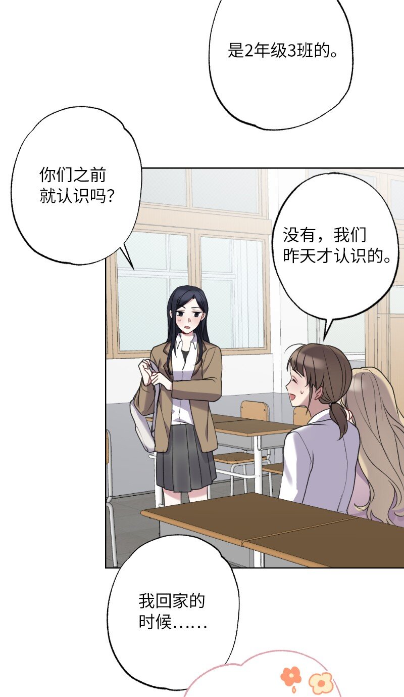 57 天降醋意(1/2)-第57话