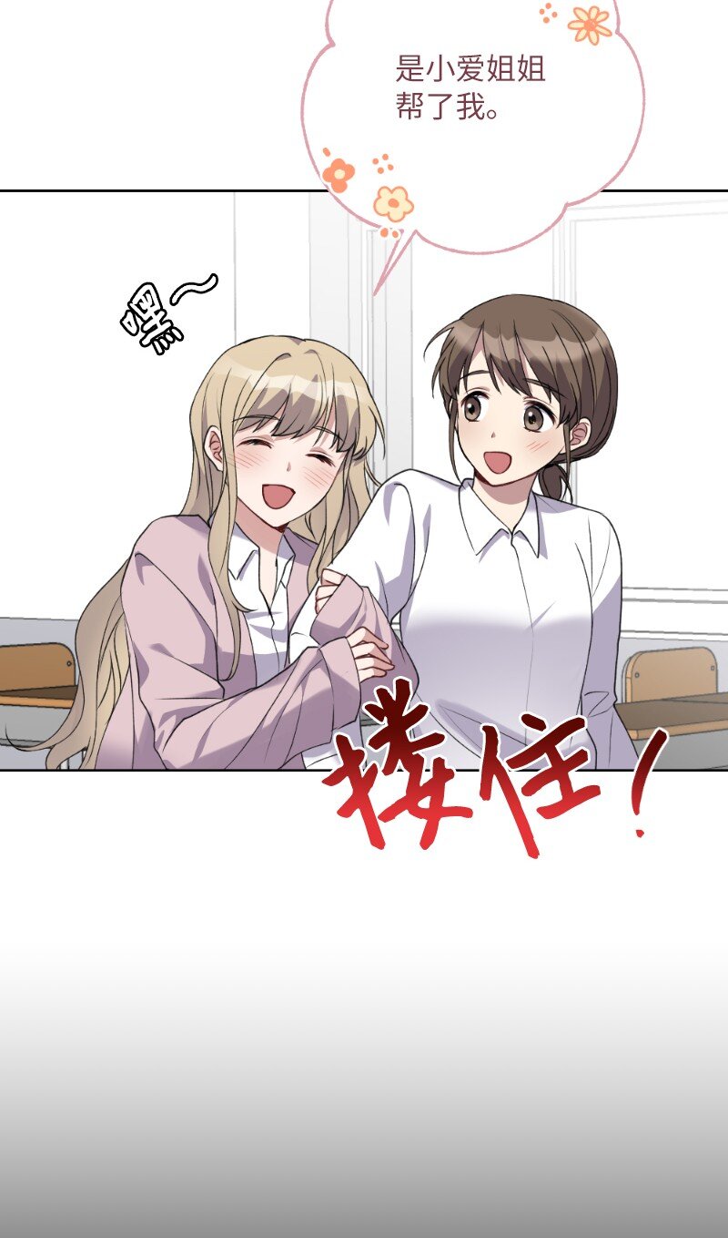 57 天降醋意(1/2)-第57话