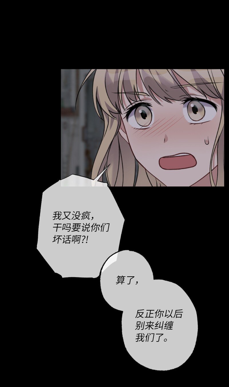 57 天降醋意(1/2)-第57话