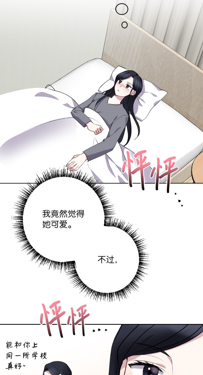 57 天降醋意(1/2)-第57话