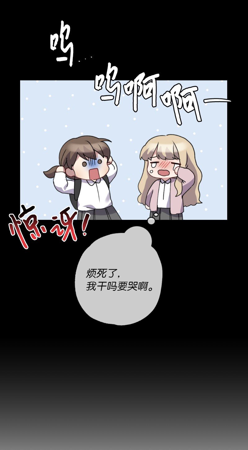 57 天降醋意(1/2)-第57话