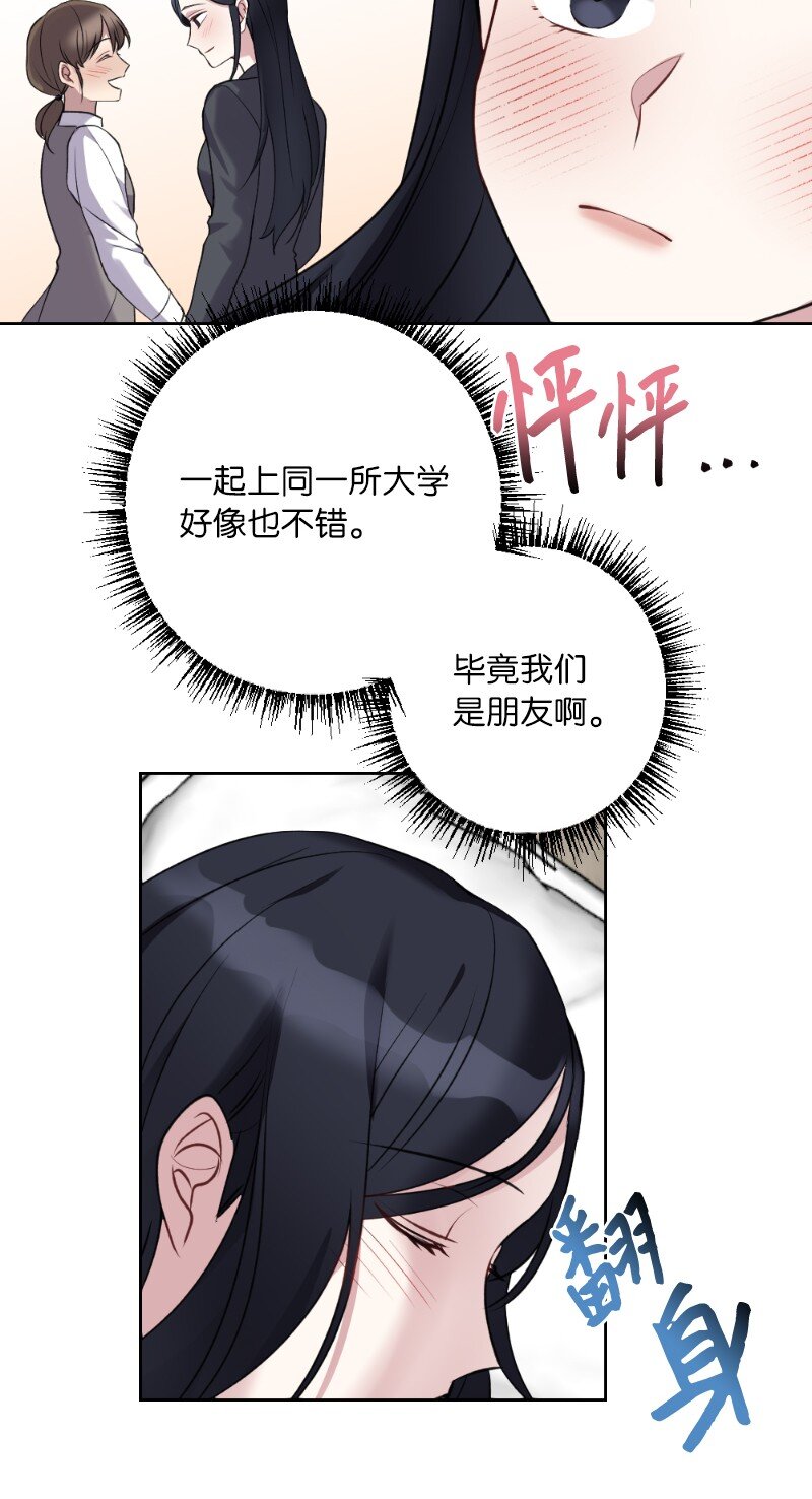 57 天降醋意(1/2)-第57话
