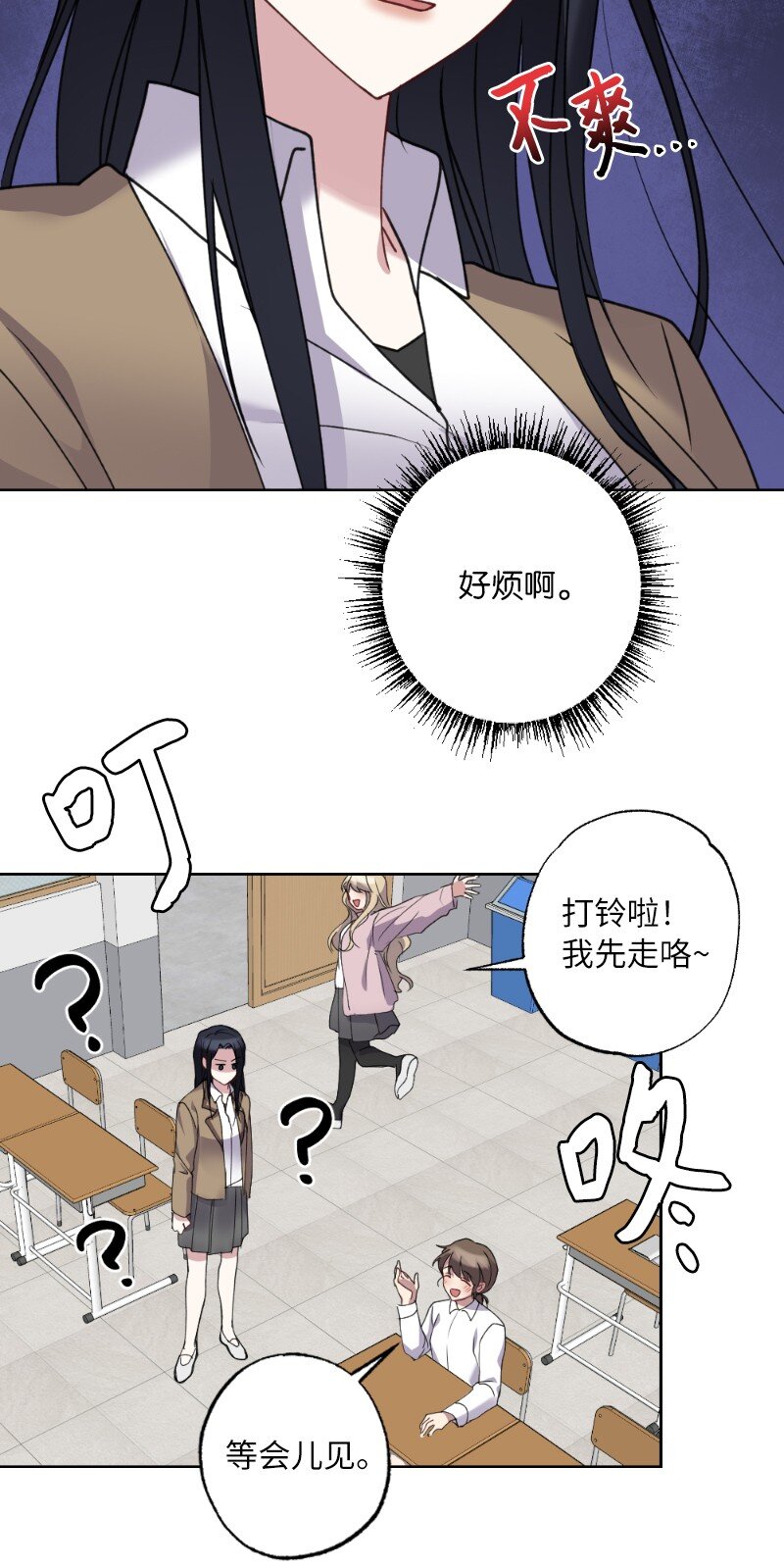 57 天降醋意(1/2)-第57话