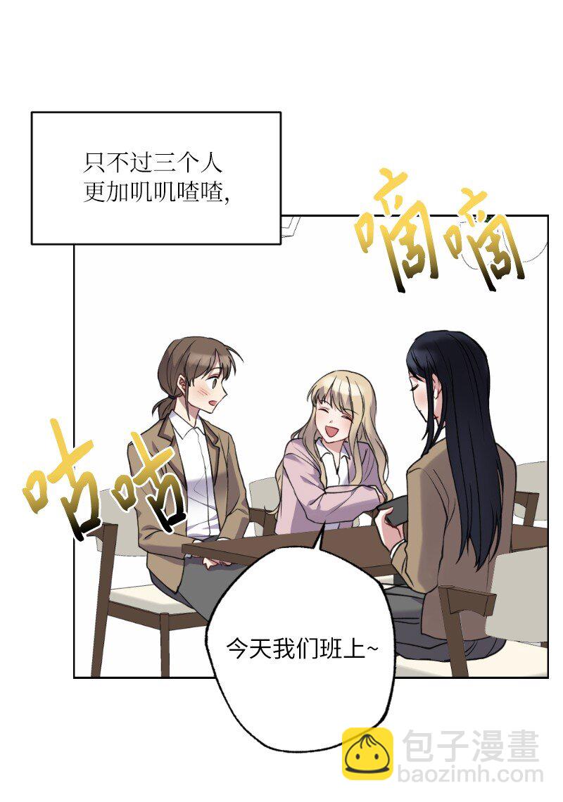 57 天降醋意(1/2)-第57话