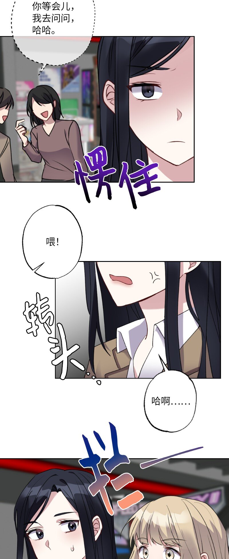57 天降醋意(1/2)-第57话
